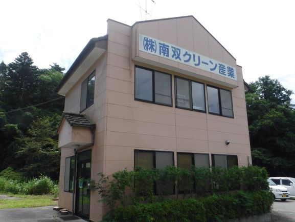 株式会社南双クリーン産業